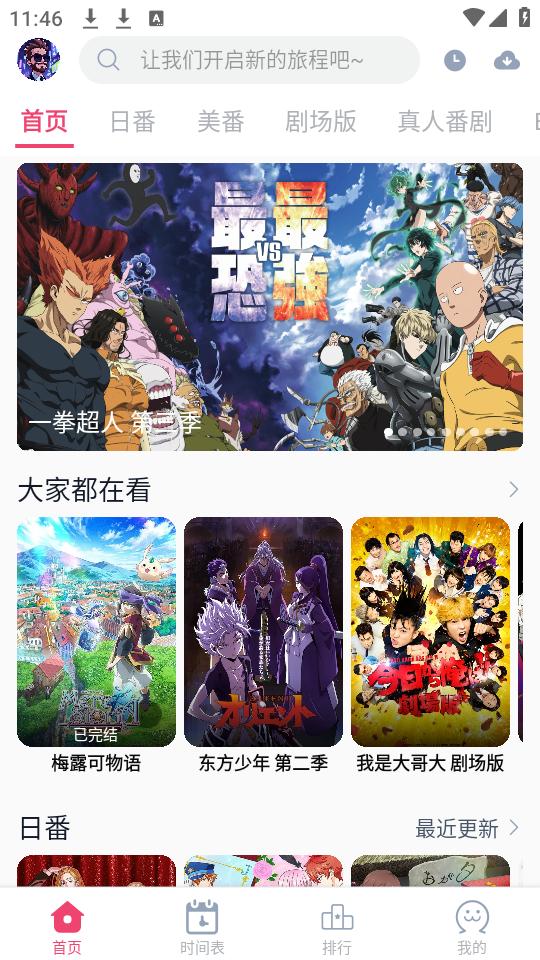 首页界面