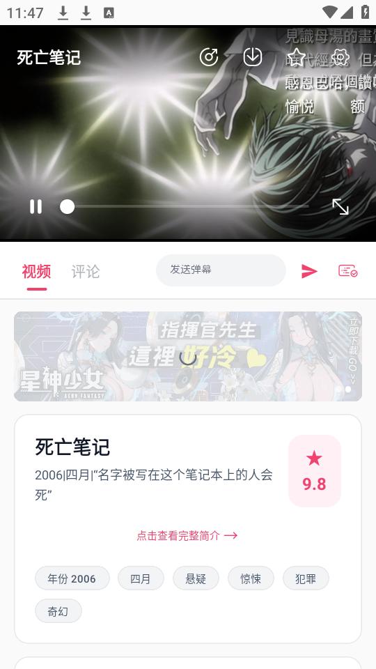 播放页线路切换